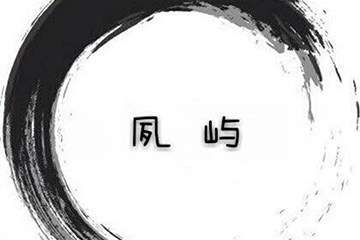 三宣！