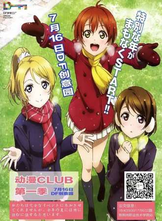 动漫CLUB