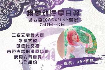 活动表！