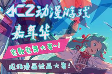 活动海报！