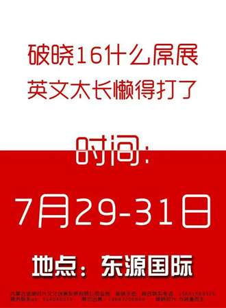 破晓１６ALIENATION FIELD