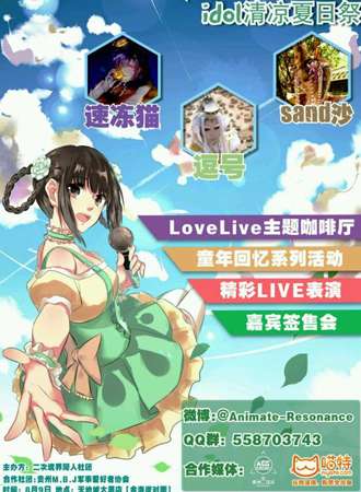AR清凉夏日展