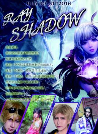 Ray Shdow WYZH福利展