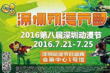 深八漫爆料