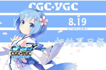 一宣！up！