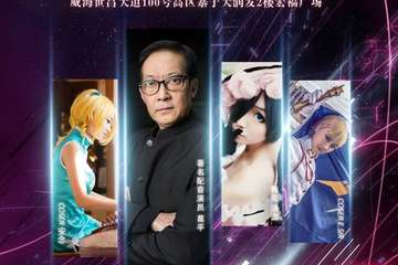 【展宣】光都感谢展4.0三宣——门票的临时改动和嘉宾的具体介绍~