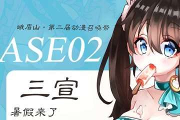 三宣