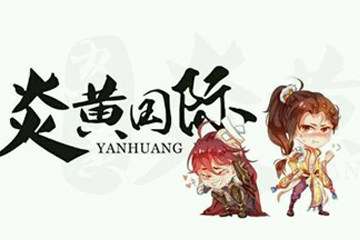 场地布置图