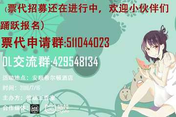 票代信息
