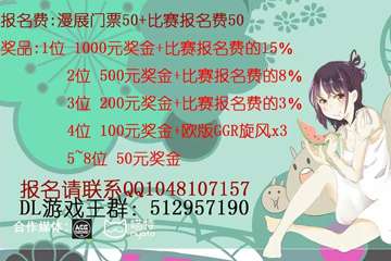游戏王比赛