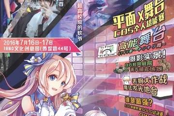 摊位招募！