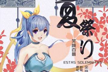 一宣！