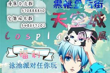 漫展信息更新！！