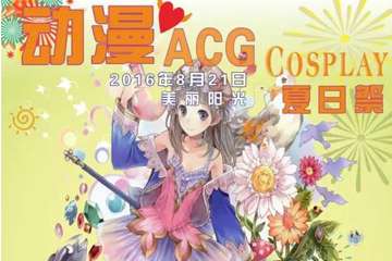 展宣更新！
