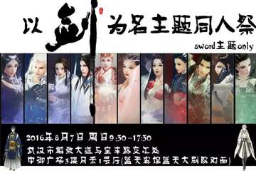 展宣！