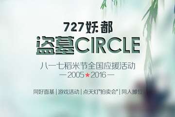 海报发布！