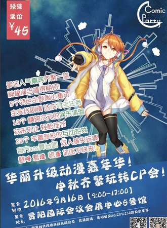 林城CP唯漫会