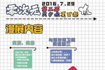 终宣！