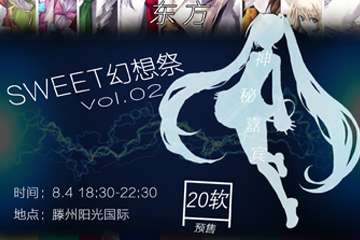 展宣