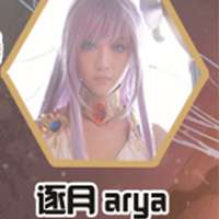 逐月Arya
