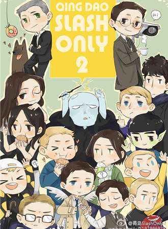青岛SlashOnly2