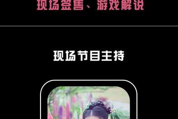 嘉宾终宣