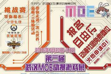 7月30号夜场live取消！