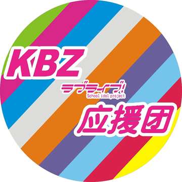 King Blade Zero联合应援