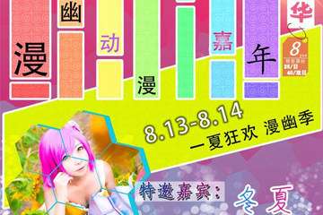 时间变动！