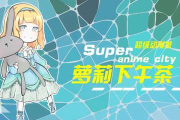 展宣