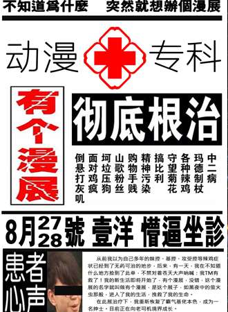 2016西安有个漫展