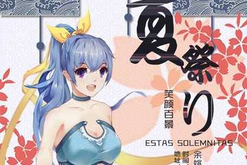 更新！