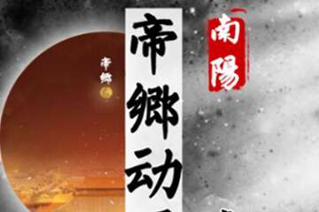 预宣！
