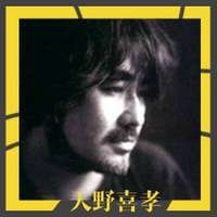 天野喜孝