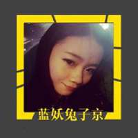 蓝妖兔子京
