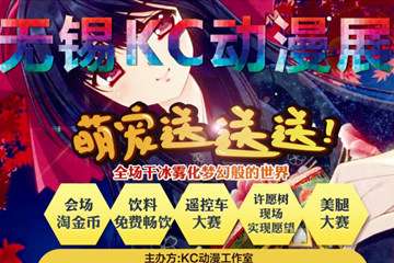 时间变更！