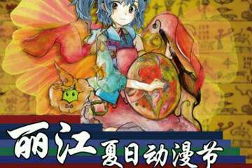 改期公告发布！