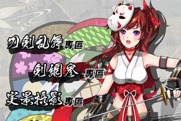 一宣！
