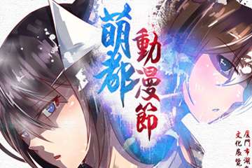 一宣！