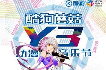云集国内知名COSER，精彩看不停！