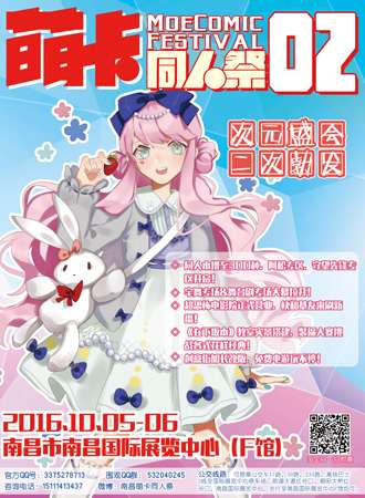 南昌萌卡同人展02