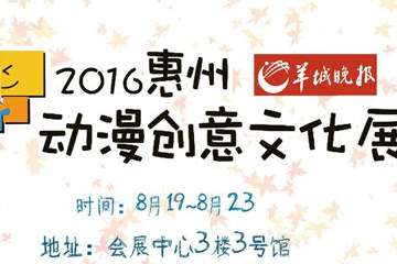 活动时间表发布！