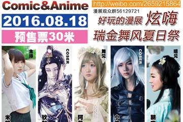 舞台流程发布！