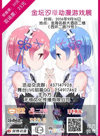 2016金坛汐璟动漫游戏展