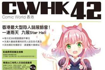 Cosplayer入场细则