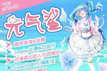 时间安排表发布