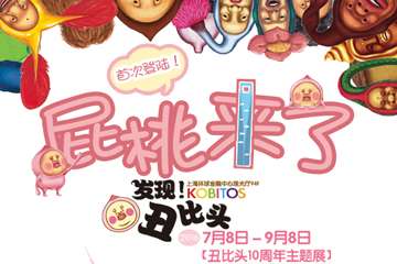 展宣！