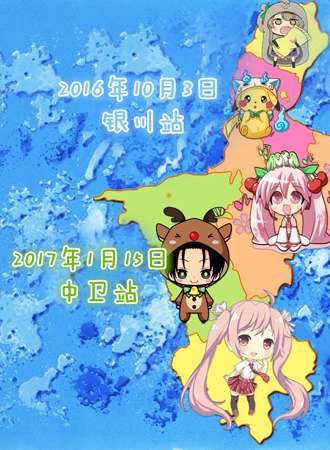 宁夏First-ACG动漫游戏古风巡展银川站