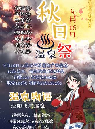沈阳秋日展【延期】