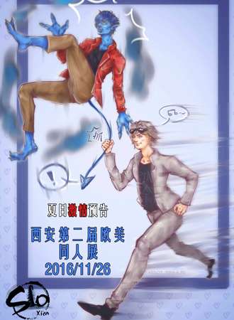 西安SlashOnly2